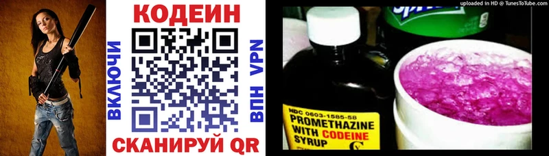 где купить наркотик  Балабаново  Codein Purple Drank 
