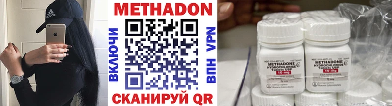 МЕТАДОН кристалл  hydra ссылка  Балабаново  наркотики 
